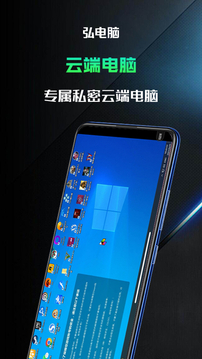 弘電腦截圖
