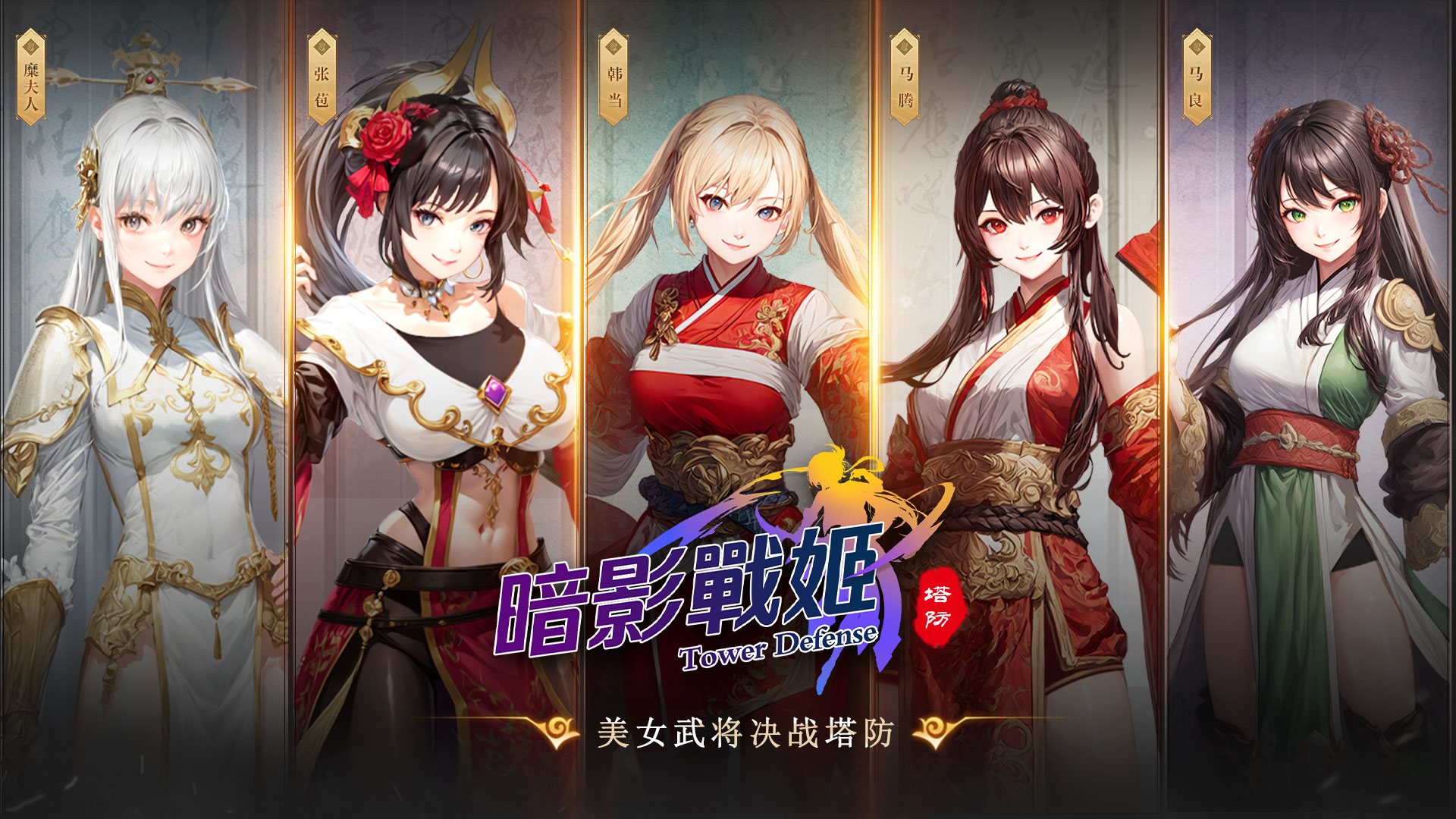 暗影戰(zhàn)姬截圖預(yù)覽