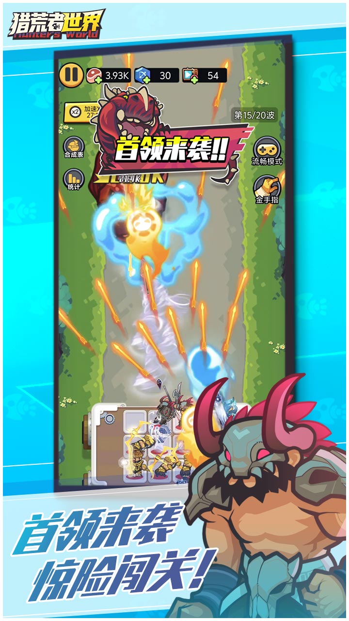 獵荒者世界截圖預覽