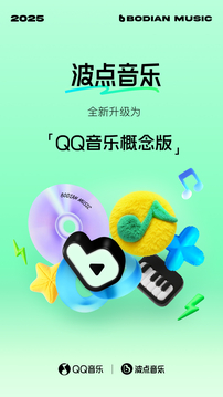 波點音樂截圖