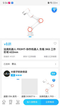 找機(jī)器人截圖