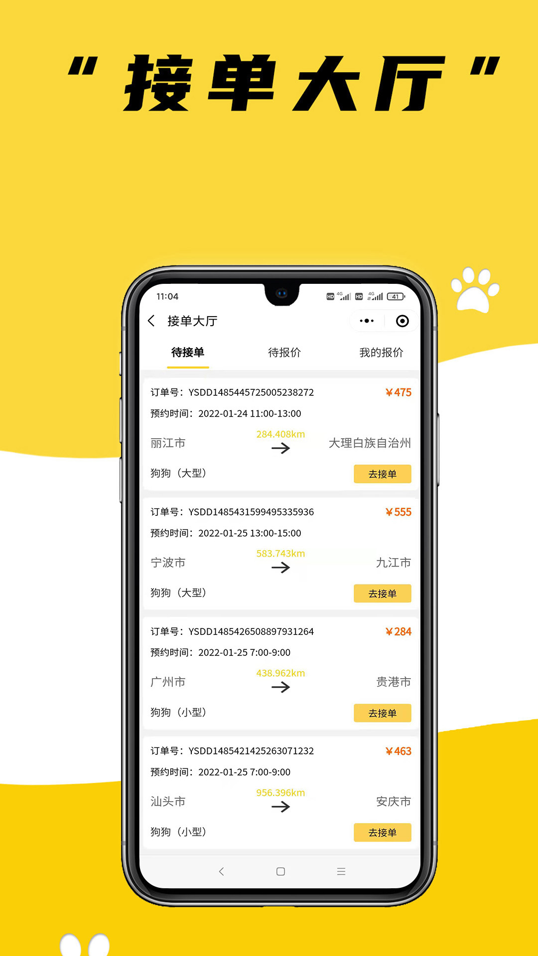 養(yǎng)寵幫商家端截圖預(yù)覽