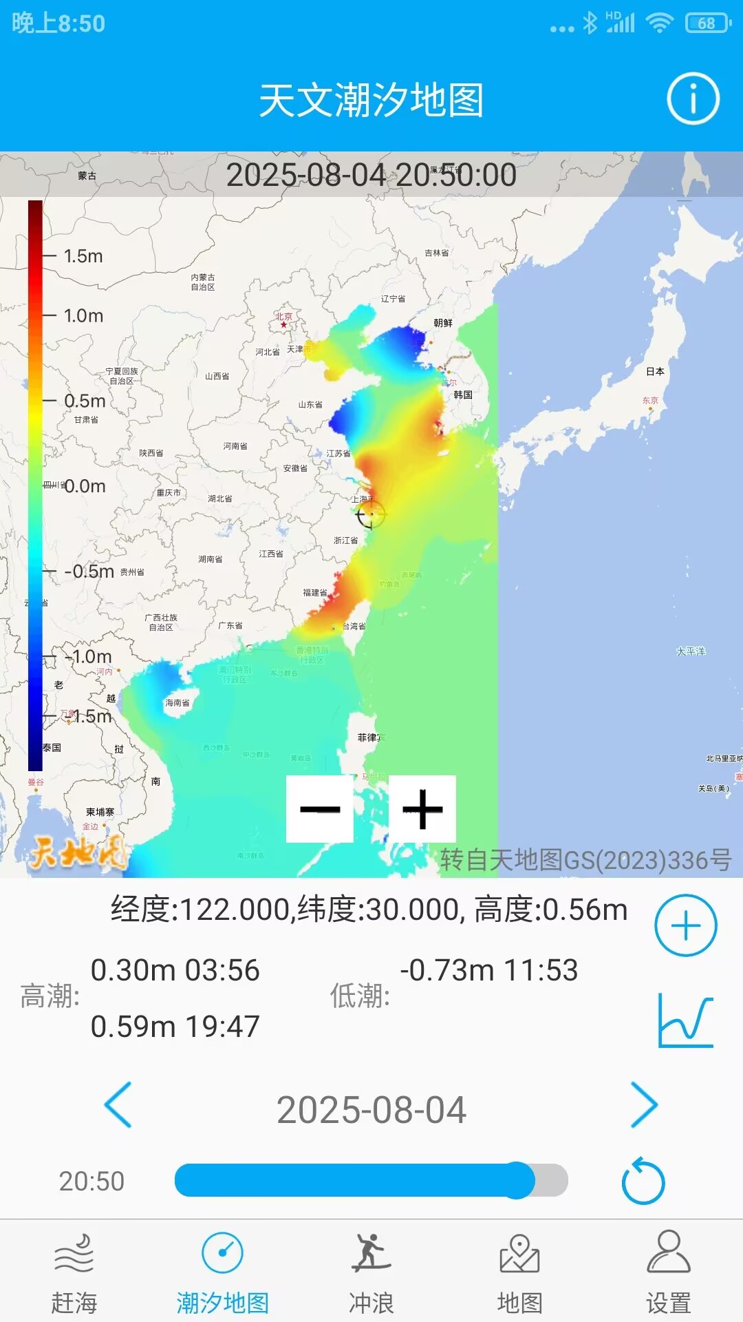 月相潮汐表截圖預(yù)覽