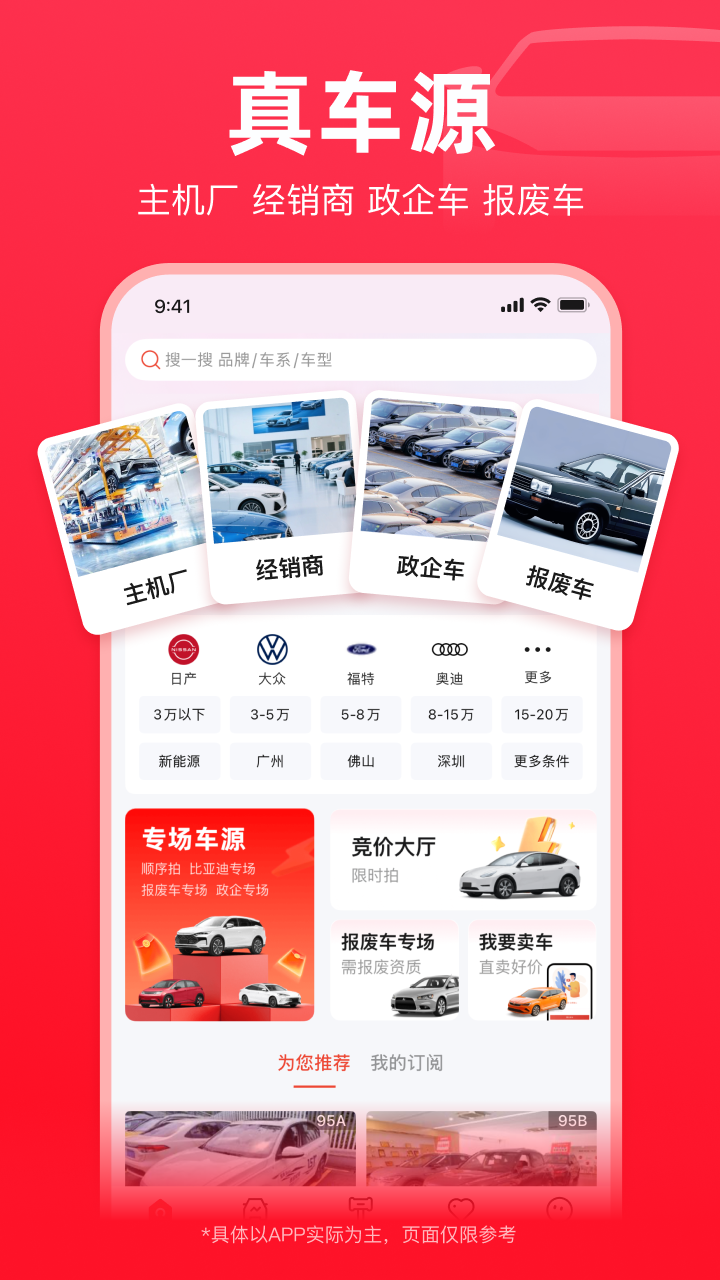 应用截图1预览