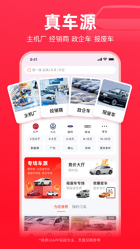車唯拍截圖