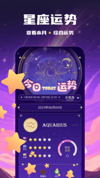 toap準(zhǔn)星助手截圖