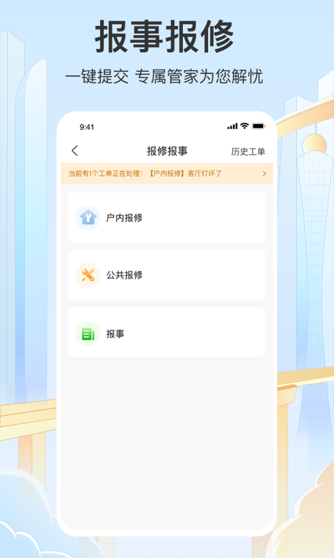 应用截图4预览