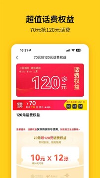 蜂助手截圖