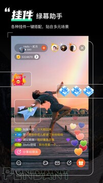 綠幕助手截圖