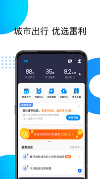雷利出租截圖