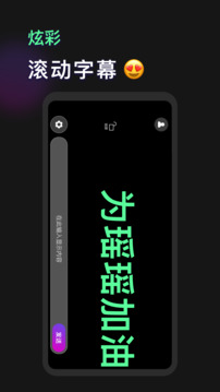 手機燈牌截圖