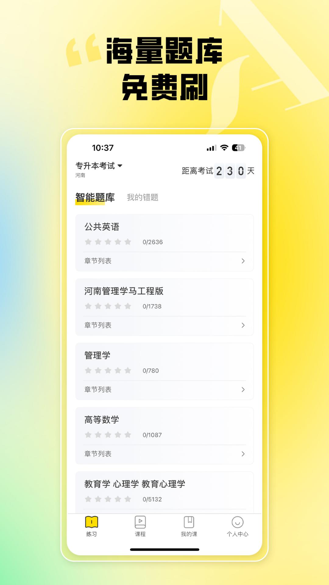 应用截图2预览