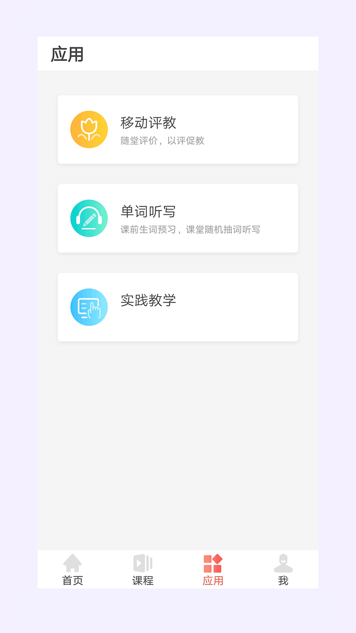 应用截图2预览