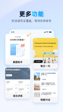 金山詞霸截圖