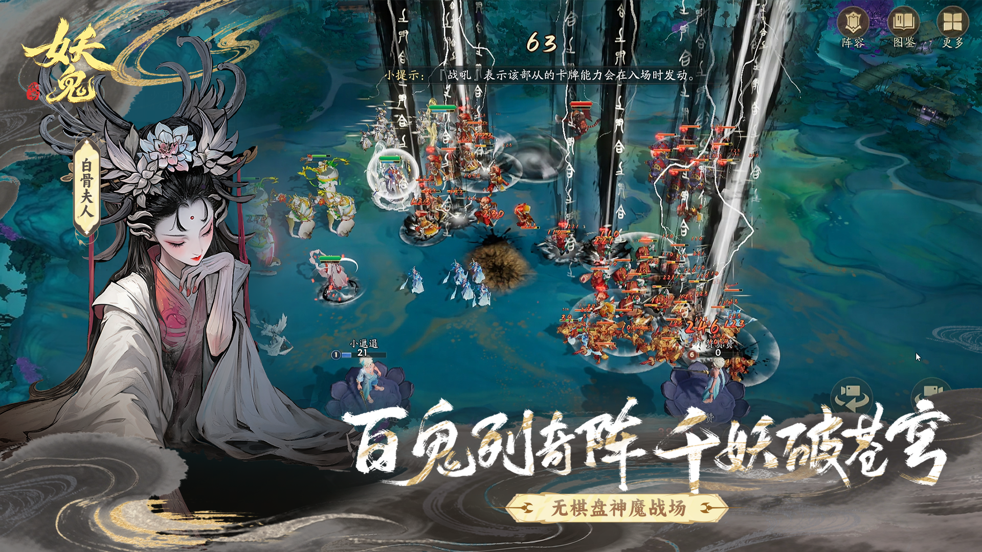 代號(hào):妖鬼截圖預(yù)覽