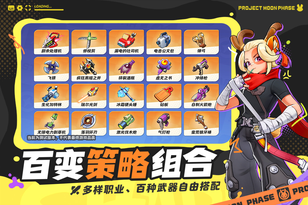 月相計劃截圖預覽