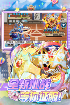 精靈寶貝截圖