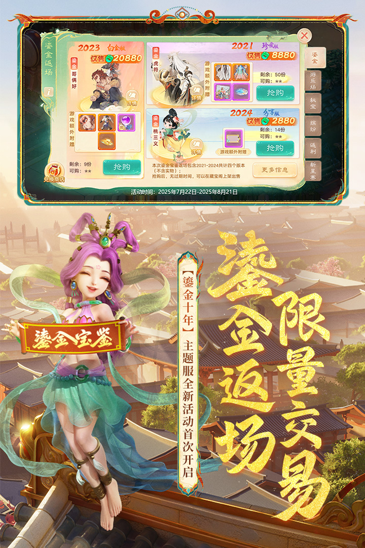 大話西游截圖預(yù)覽