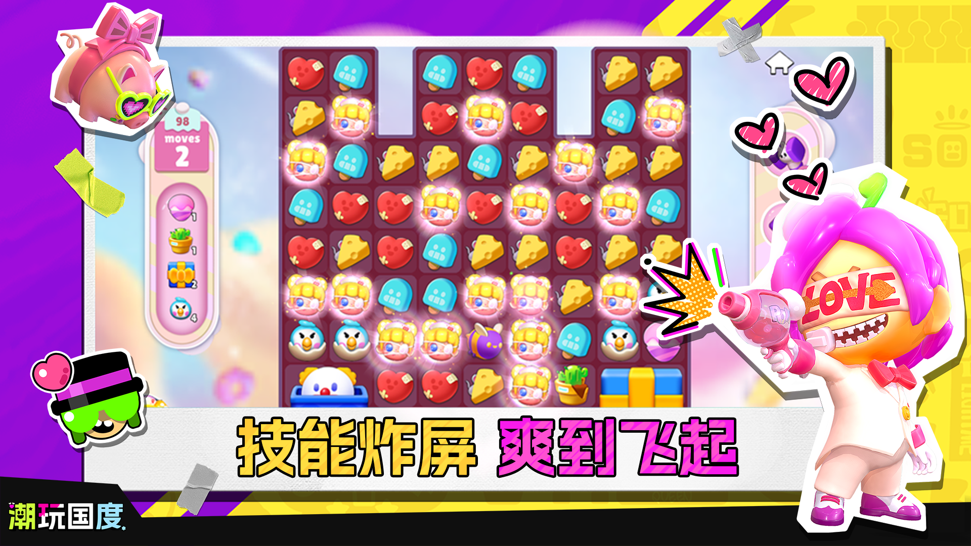 潮玩國度截圖預(yù)覽