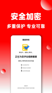 貸款花截圖