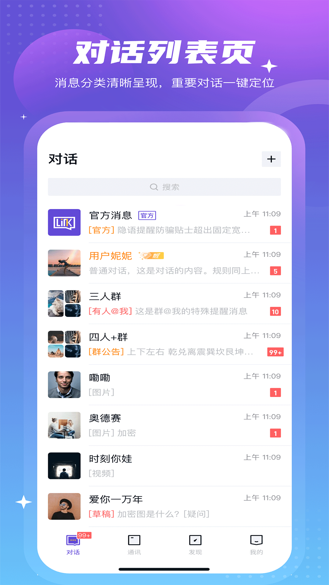 Linkim截圖預(yù)覽