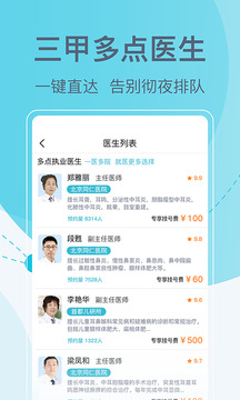 北京掛號網(wǎng)截圖