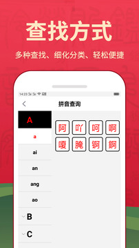 漢字詞典截圖