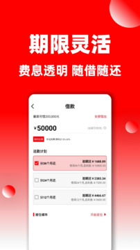 貸款花截圖