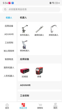 找機(jī)器人截圖