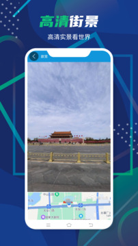 3D衛(wèi)星全景地圖截圖