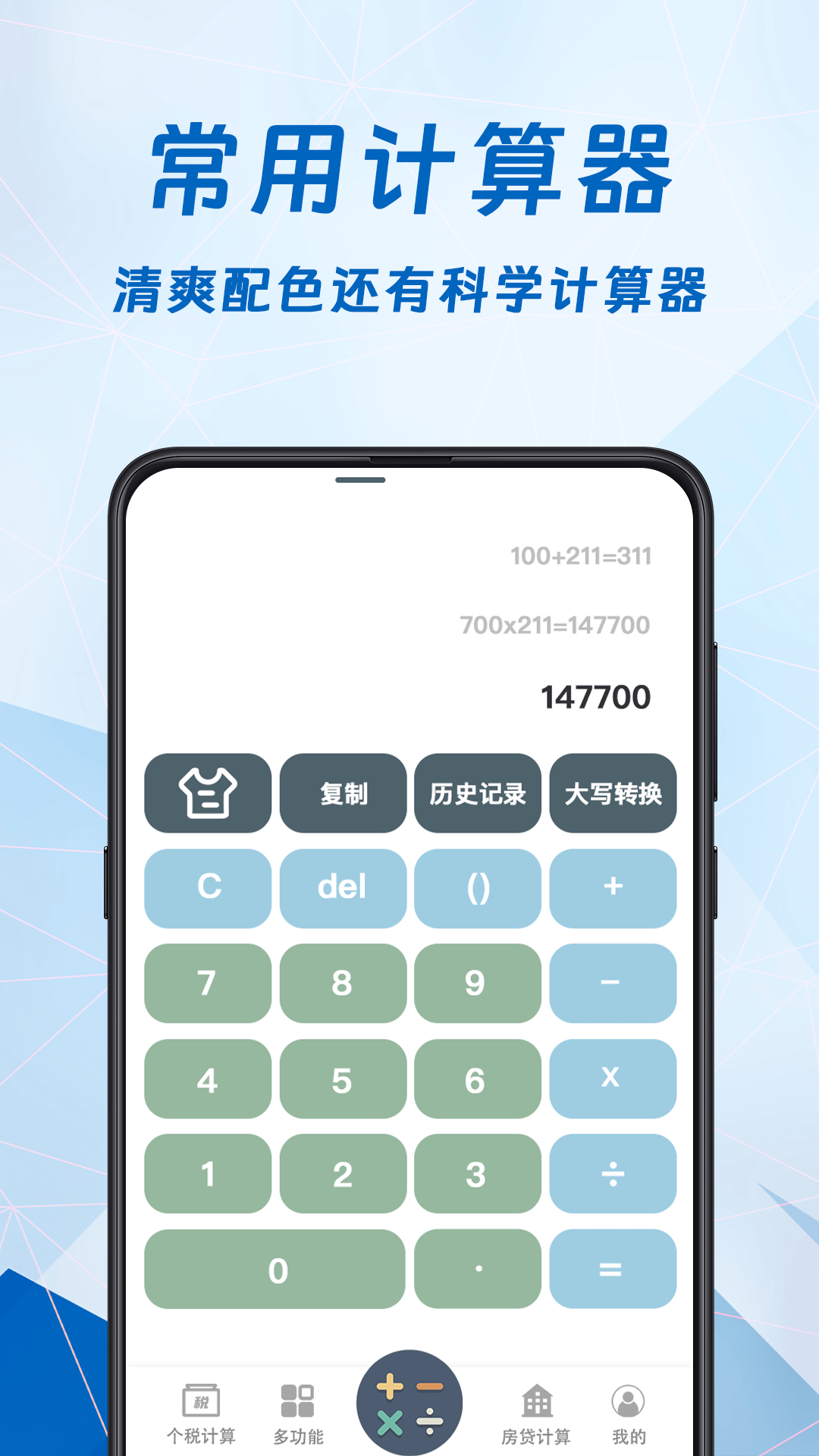 应用截图2预览