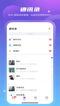 Linkim截圖