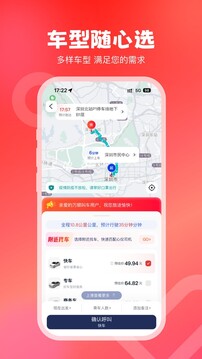 萬(wàn)順叫車(chē)截圖