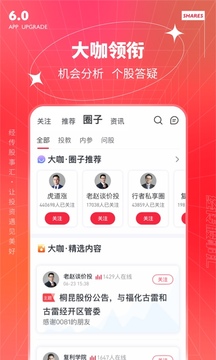 經(jīng)傳多贏股票截圖