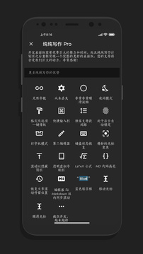 純純寫作截圖