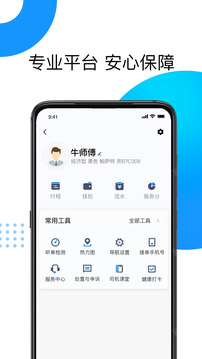 雷利出租截圖
