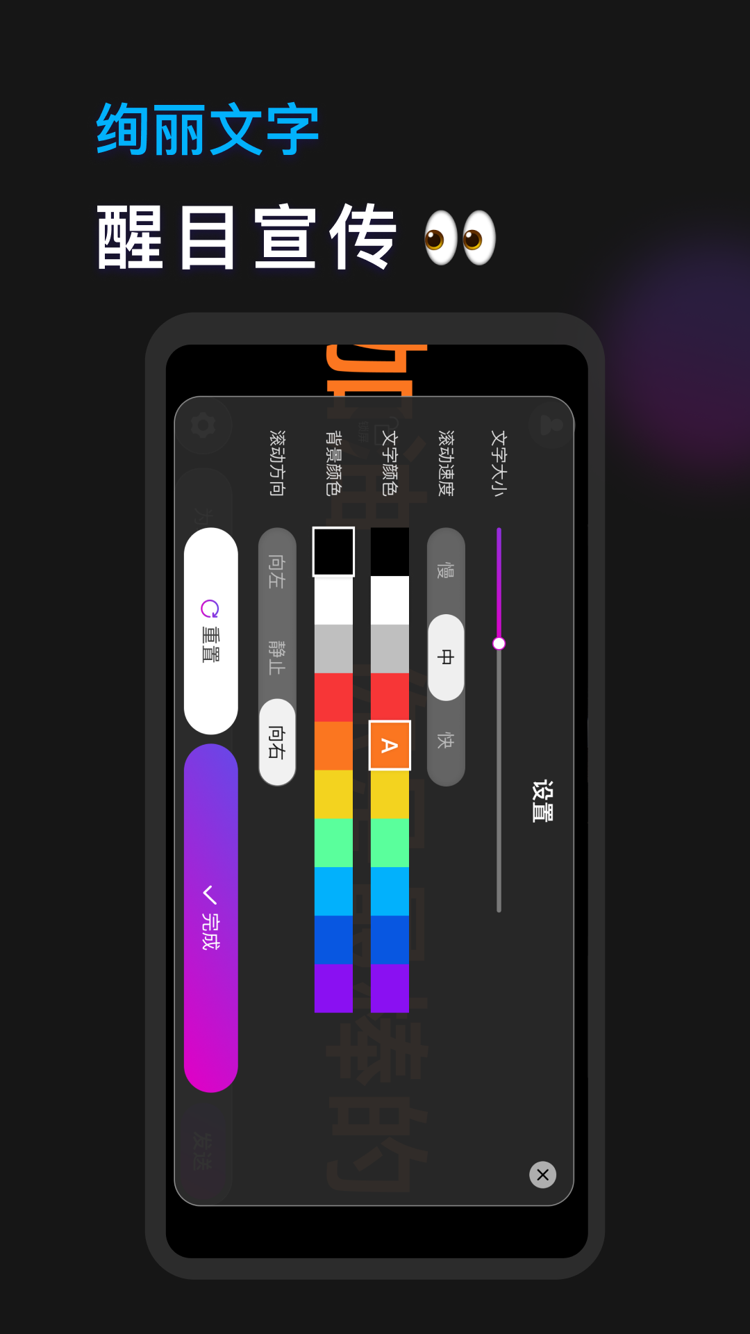 手機燈牌截圖預覽