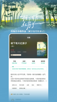 豆瓣閱讀截圖