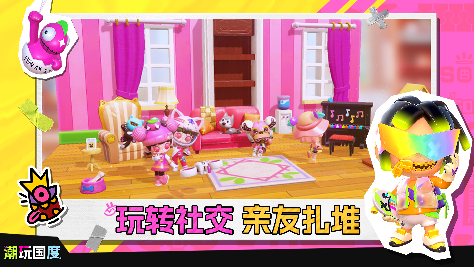 潮玩國度截圖預(yù)覽