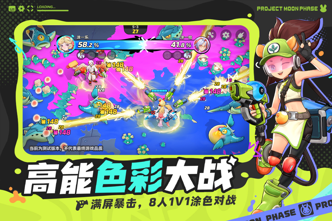 月相計劃截圖預覽