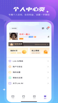 Linkim截圖