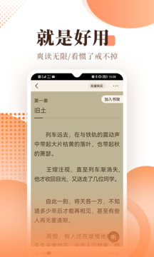 宜搜小說截圖