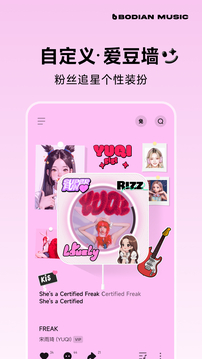 波點音樂截圖