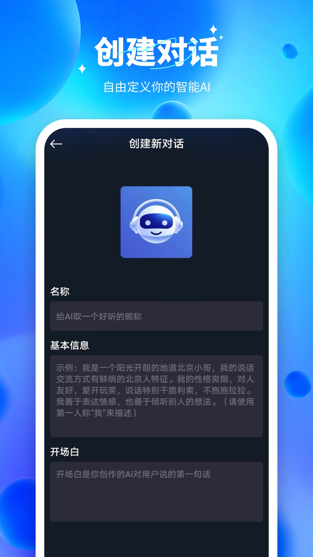 Ai智能對(duì)話截圖預(yù)覽