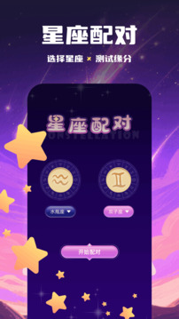 toap準(zhǔn)星助手截圖