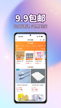 外賣霸王餐截圖