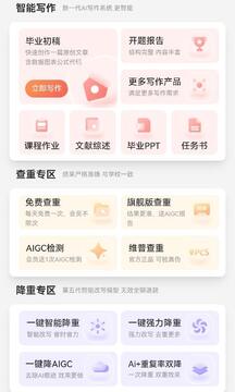 PaperRed論文輔助工具截圖