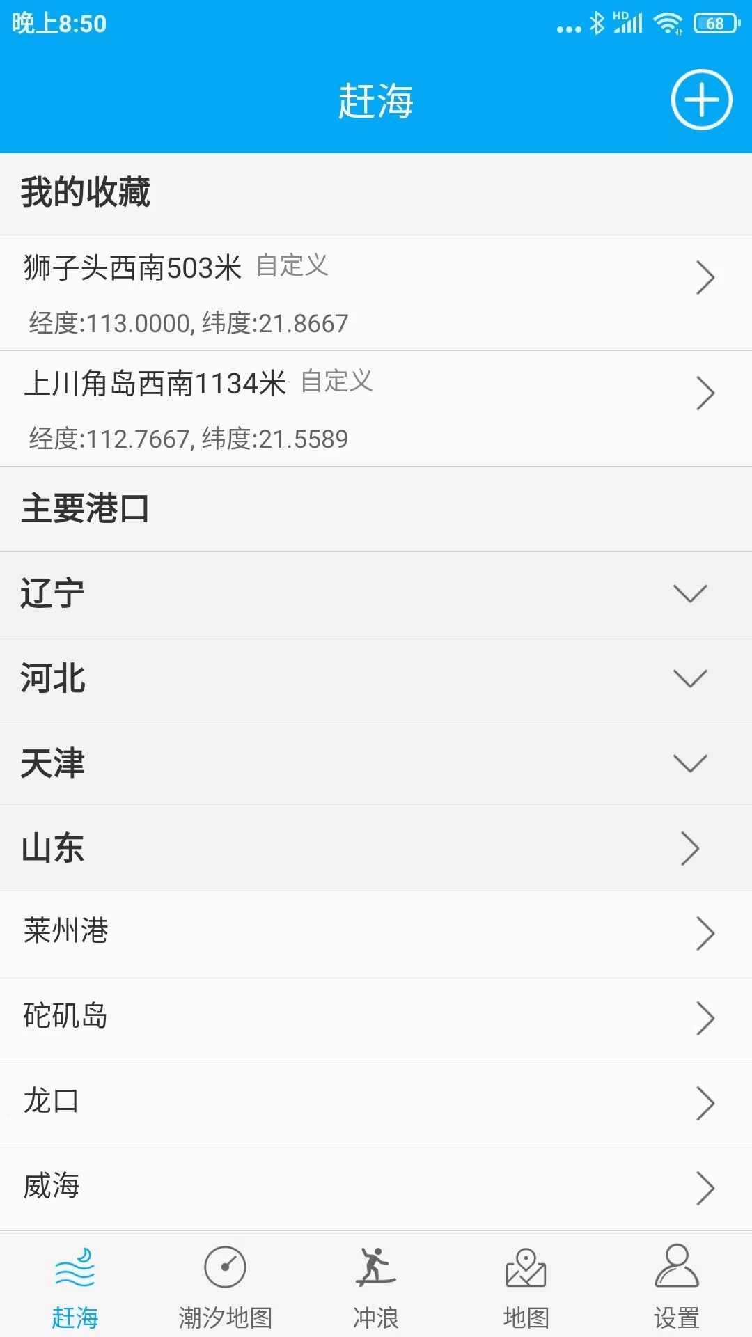 月相潮汐表截圖預(yù)覽