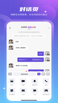 Linkim截圖
