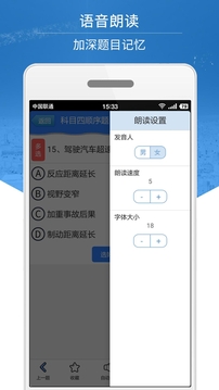 科目四模擬考試練習(xí)截圖